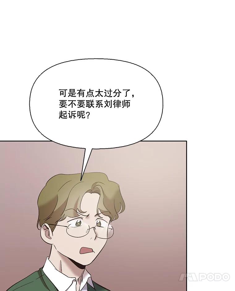 《网络小说出逃记》38.新开的咖啡店 第20页