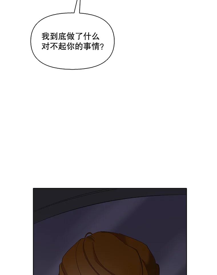 《网络小说出逃记》38.新开的咖啡店 第83页