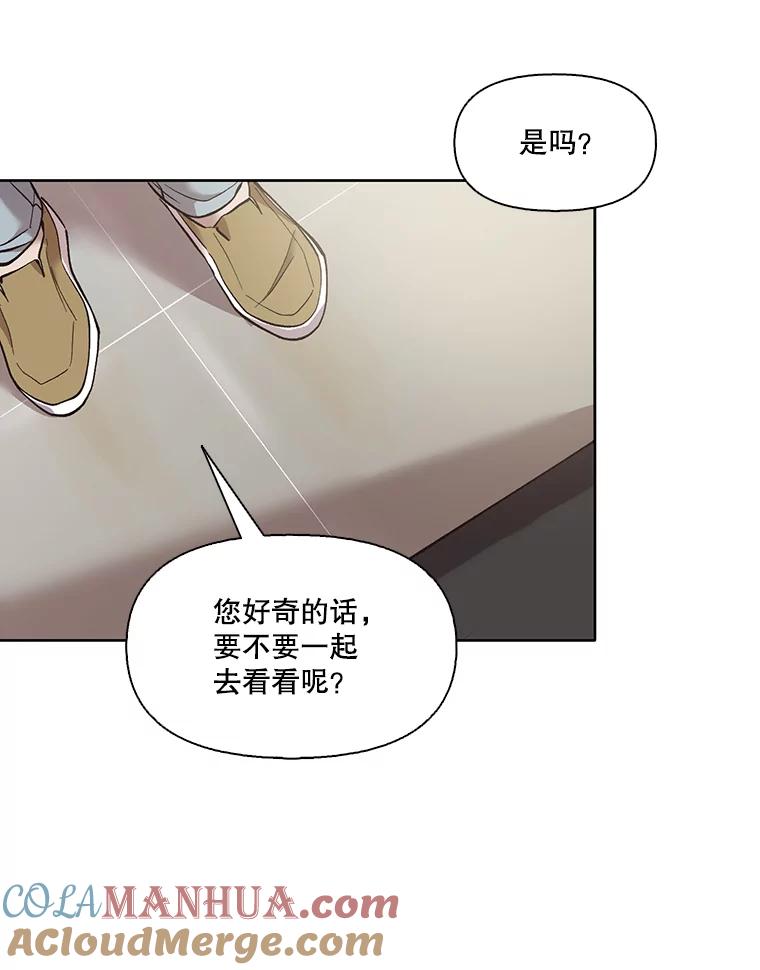 《网络小说出逃记》38.新开的咖啡店 第16页