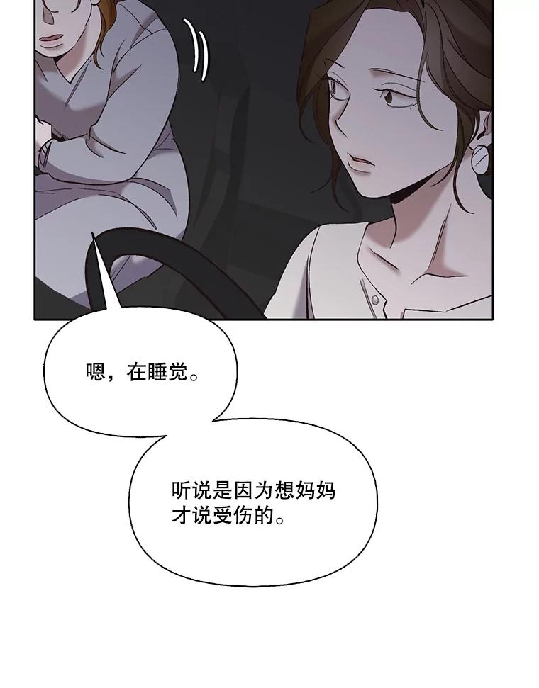 《网络小说出逃记》38.新开的咖啡店 第72页