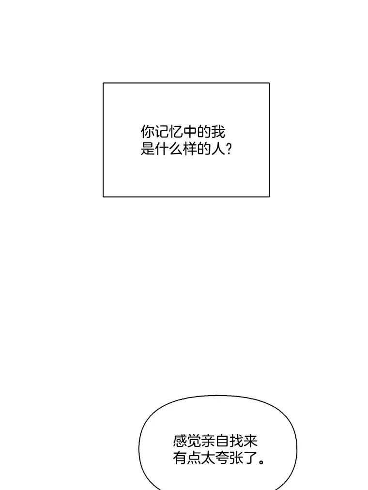 《网络小说出逃记》38.新开的咖啡店 第42页