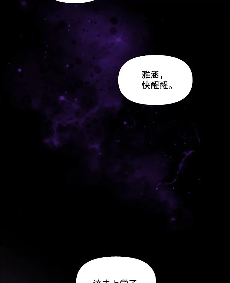 《网络小说出逃记》3.回到现实 第96页