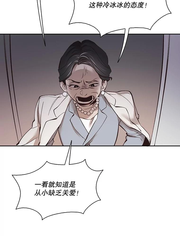 《网络小说出逃记》3.回到现实 第86页