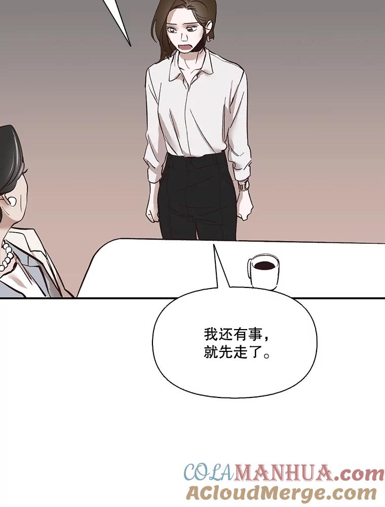 《网络小说出逃记》3.回到现实 第81页