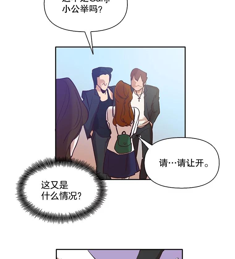 《网络小说出逃记》3.回到现实 第18页