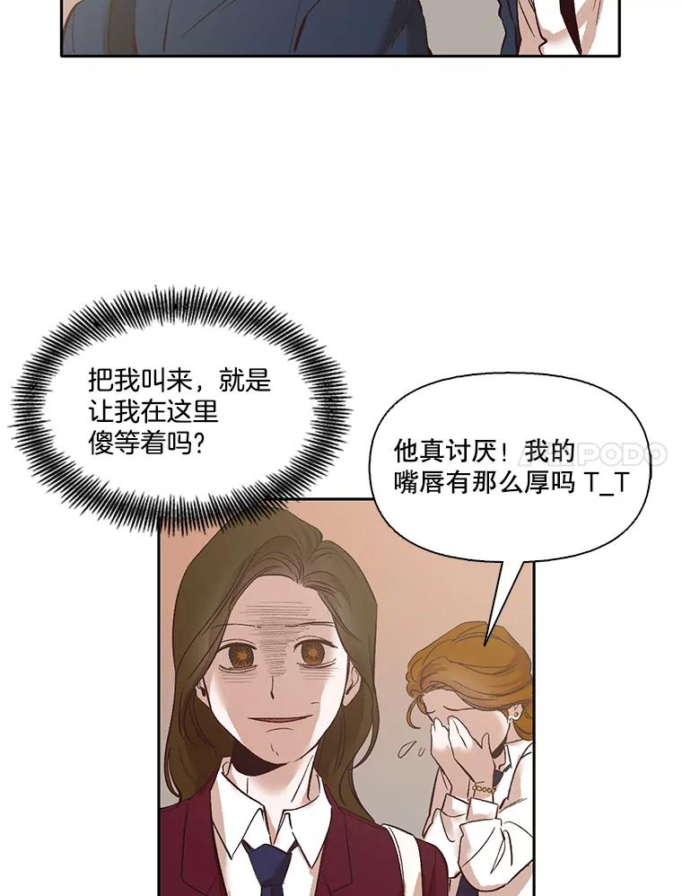 《网络小说出逃记》3.回到现实 第14页
