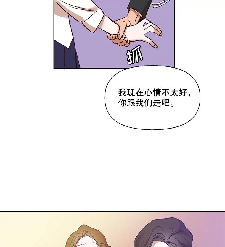 《网络小说出逃记》3.回到现实 第19页