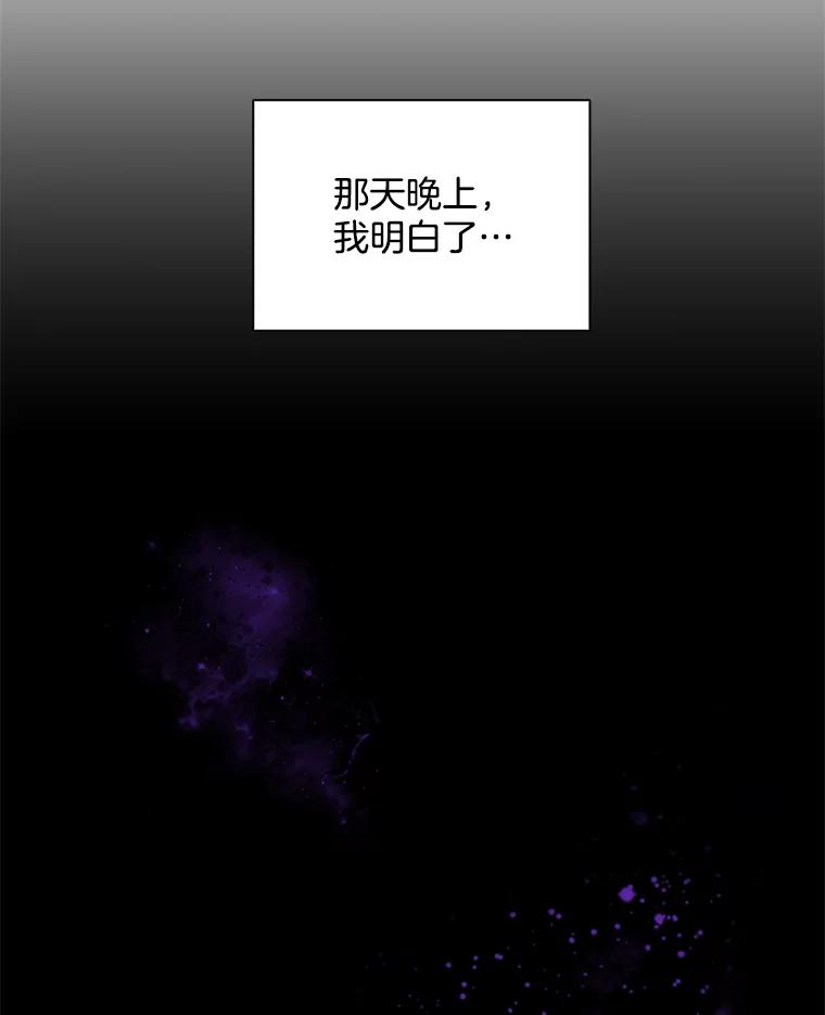 《网络小说出逃记》3.回到现实 第94页