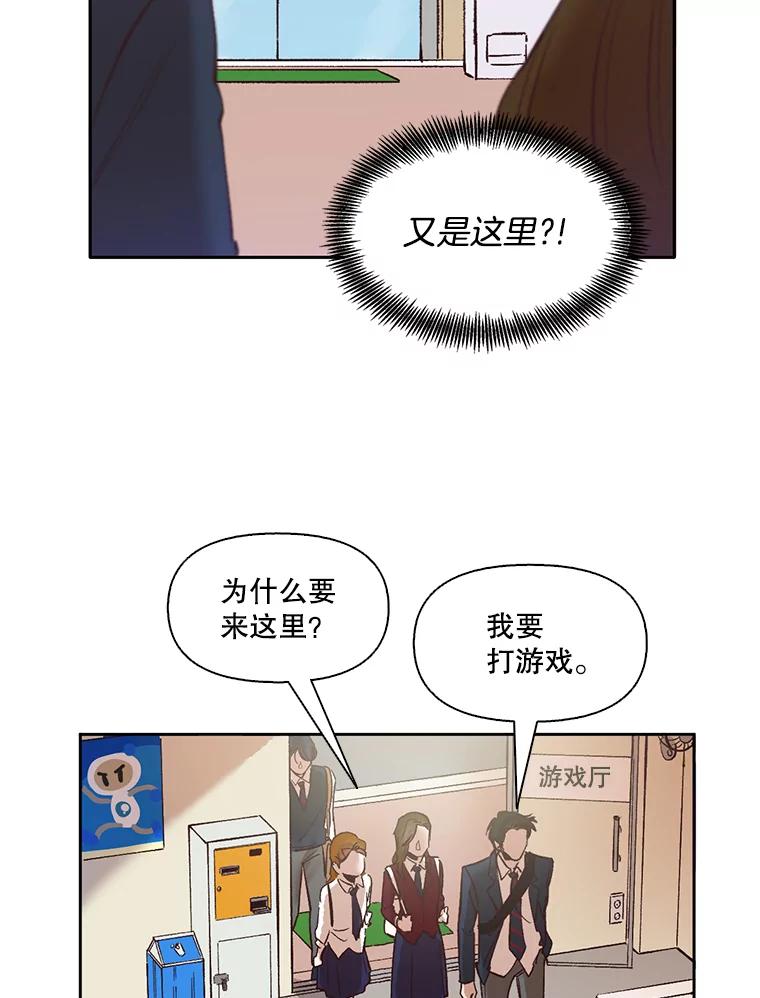 《网络小说出逃记》3.回到现实 第12页