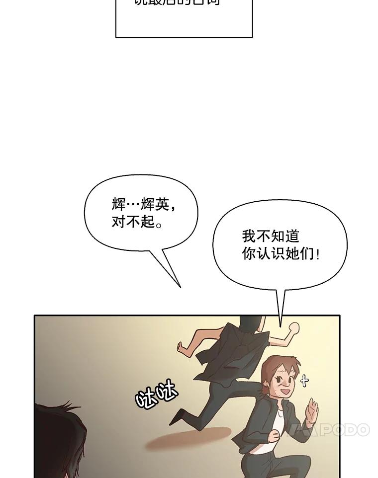 《网络小说出逃记》3.回到现实 第32页