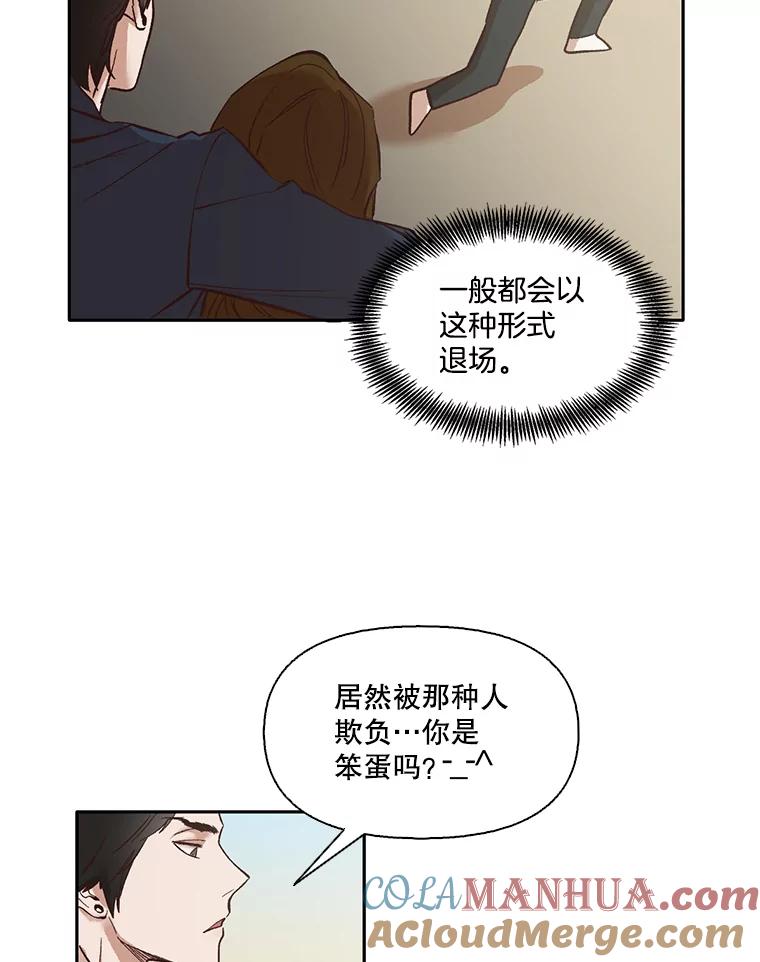 《网络小说出逃记》3.回到现实 第33页