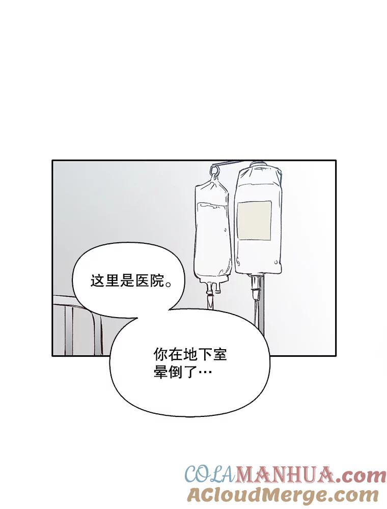 《网络小说出逃记》3.回到现实 第57页