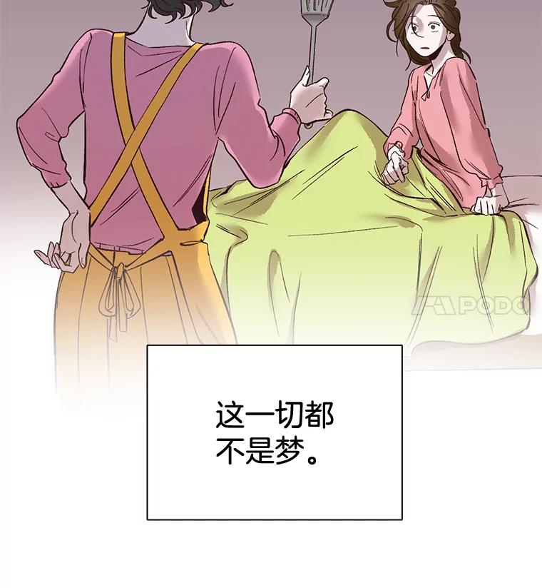 《网络小说出逃记》3.回到现实 第99页