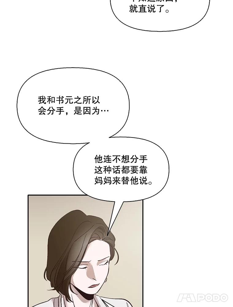 《网络小说出逃记》3.回到现实 第76页