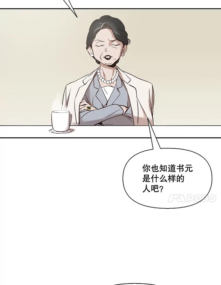 《网络小说出逃记》3.回到现实 第72页