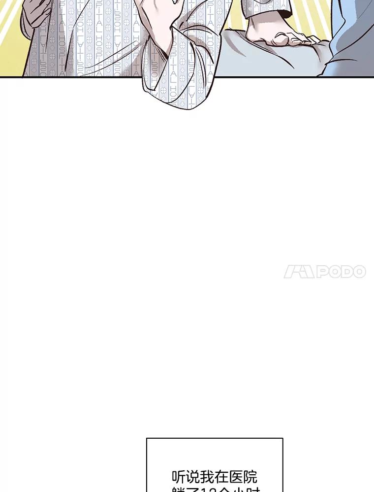 《网络小说出逃记》3.回到现实 第59页