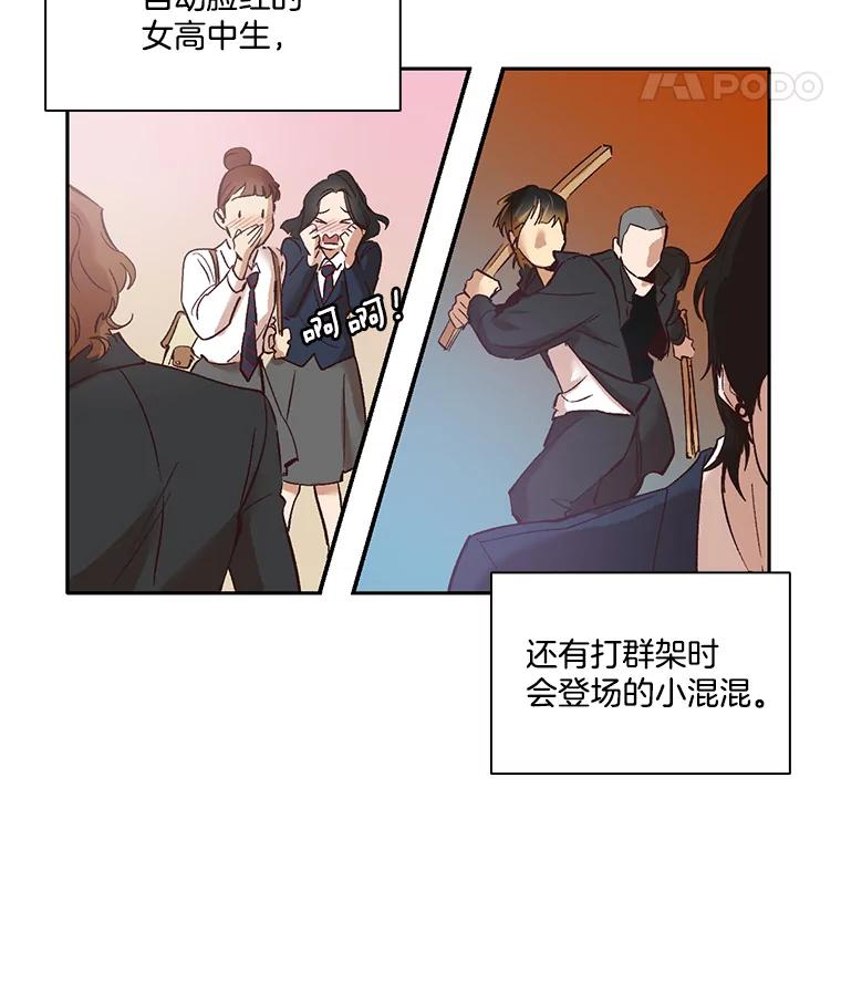 《网络小说出逃记》3.回到现实 第26页