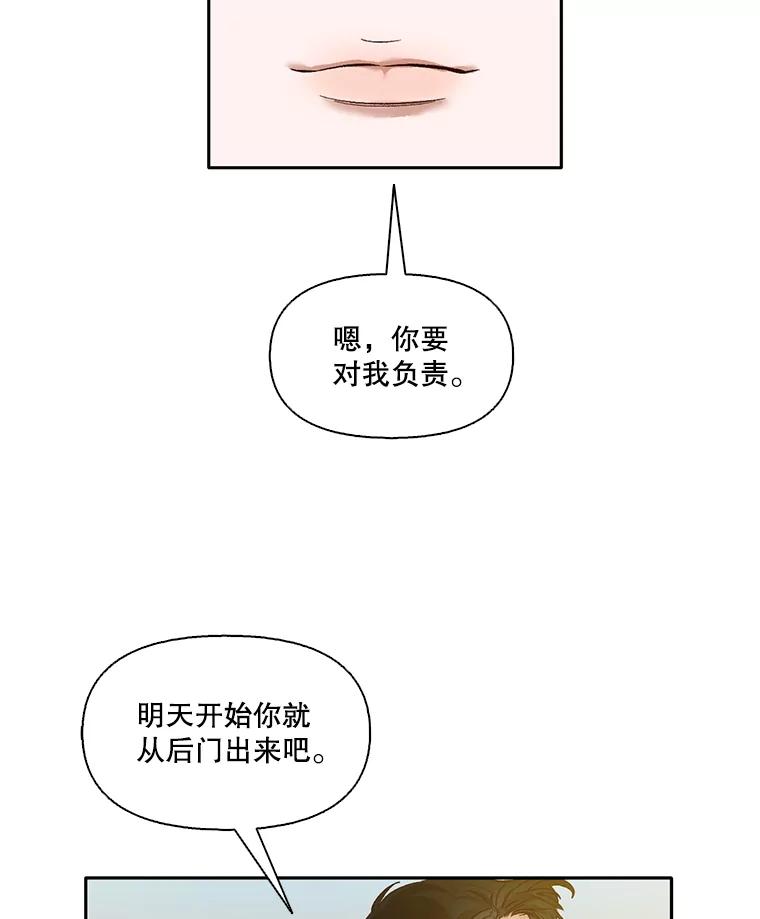 《网络小说出逃记》3.回到现实 第47页