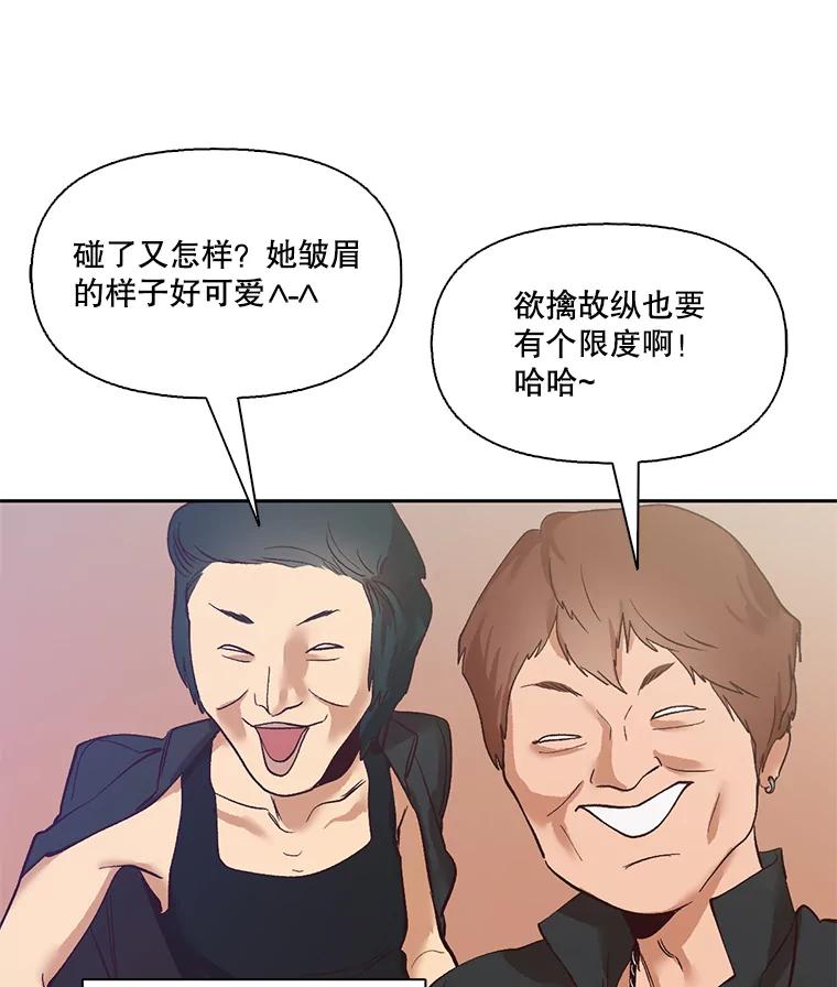 《网络小说出逃记》3.回到现实 第23页