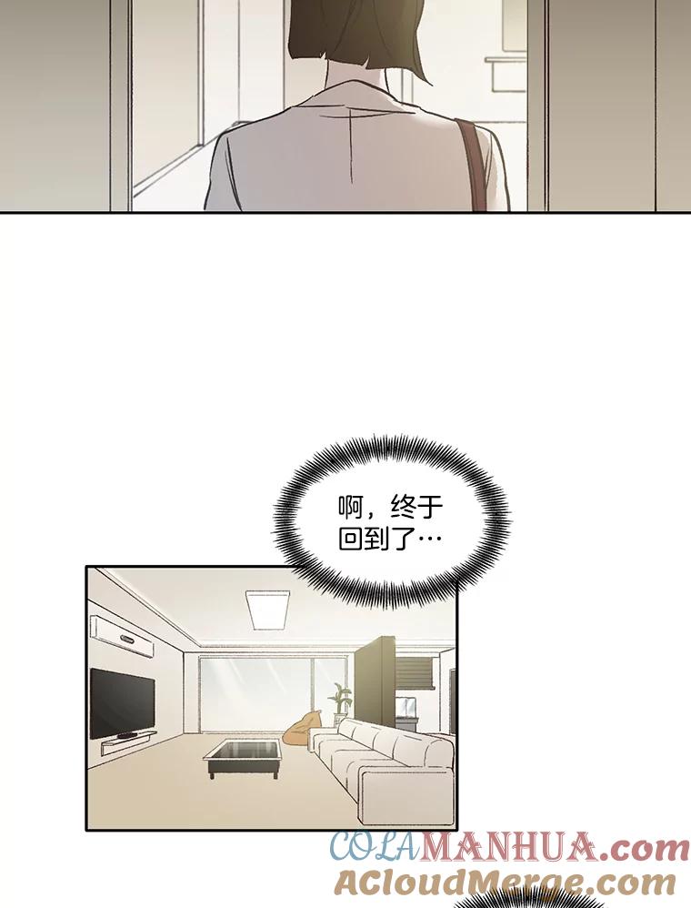 《网络小说出逃记》3.回到现实 第61页