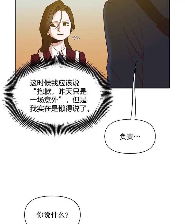 《网络小说出逃记》3.回到现实 第44页