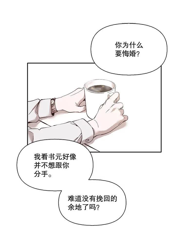 《网络小说出逃记》3.回到现实 第74页