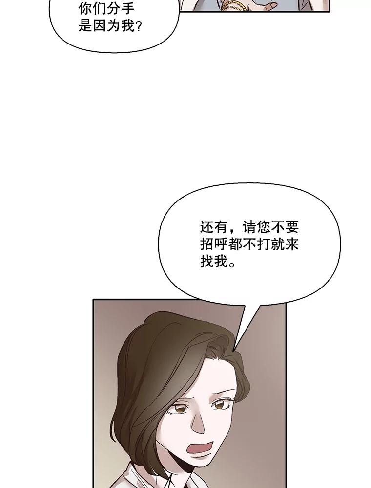 《网络小说出逃记》3.回到现实 第78页