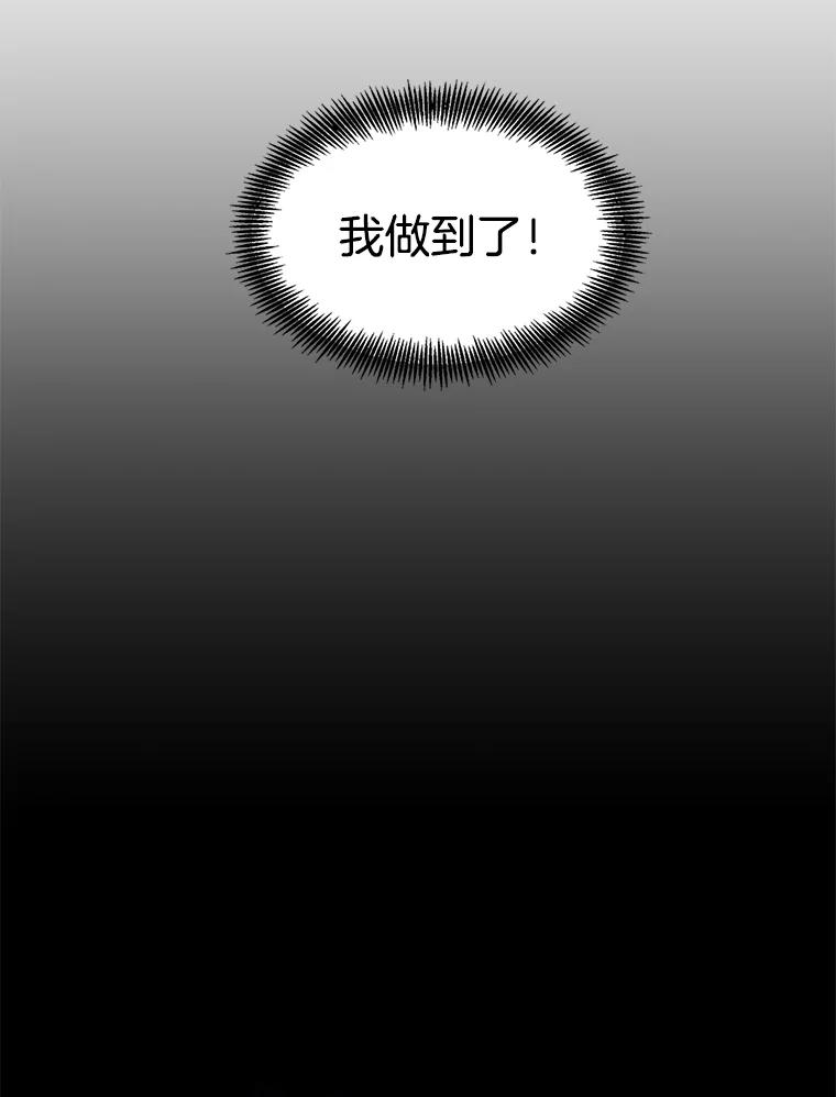 《网络小说出逃记》3.回到现实 第51页