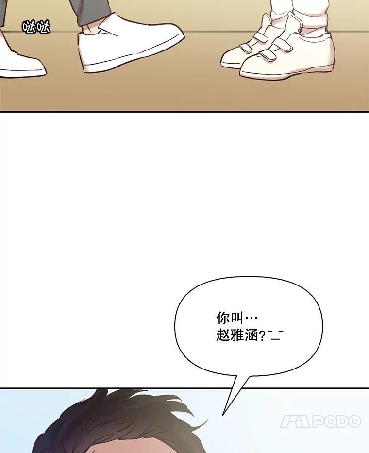 《网络小说出逃记》3.回到现实 第7页