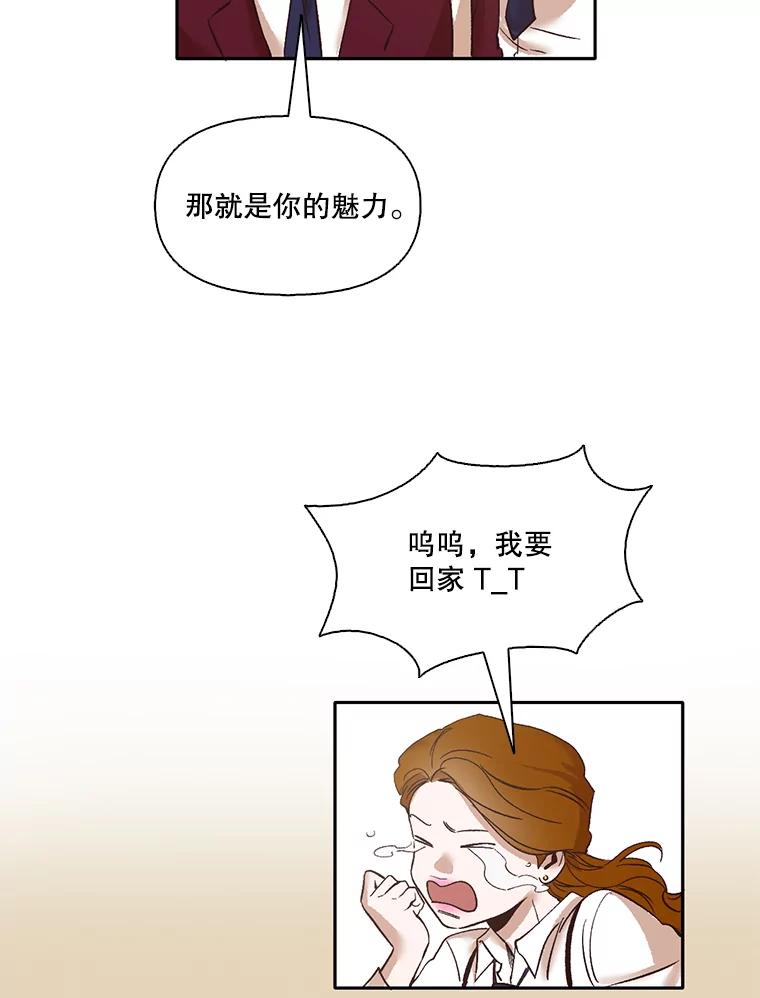 《网络小说出逃记》3.回到现实 第15页