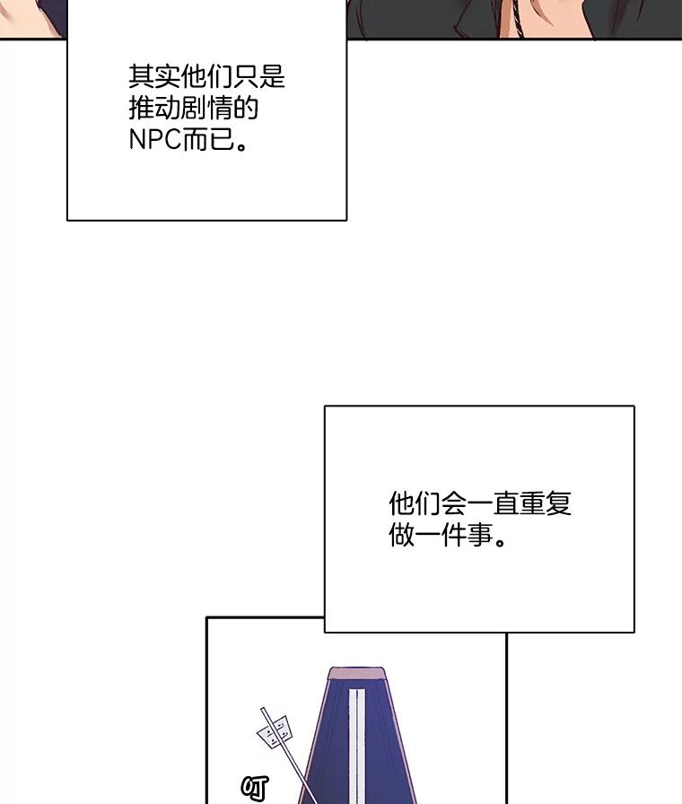 《网络小说出逃记》3.回到现实 第24页