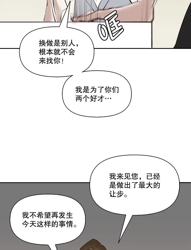 《网络小说出逃记》3.回到现实 第80页
