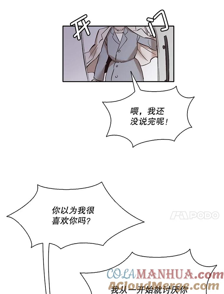 《网络小说出逃记》3.回到现实 第85页