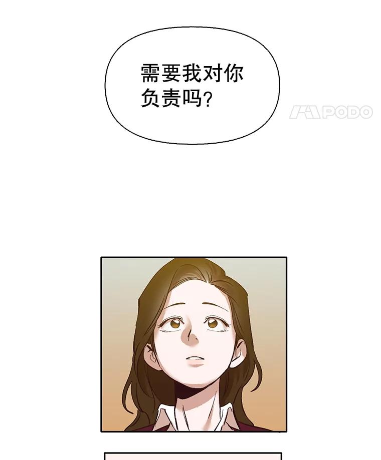 《网络小说出逃记》3.回到现实 第46页