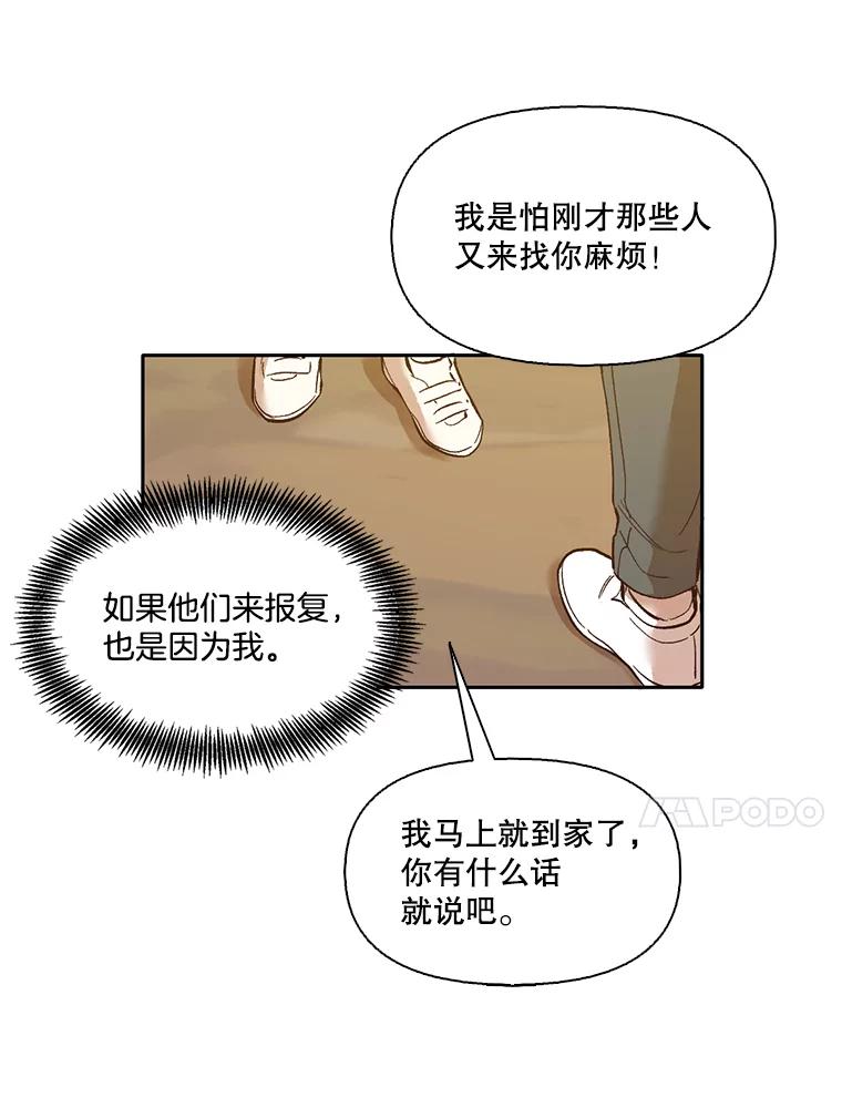《网络小说出逃记》3.回到现实 第42页