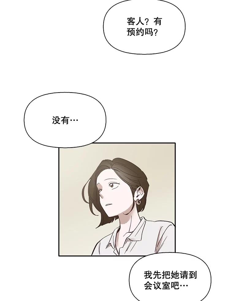 《网络小说出逃记》3.回到现实 第70页