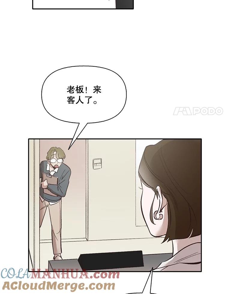 《网络小说出逃记》3.回到现实 第69页