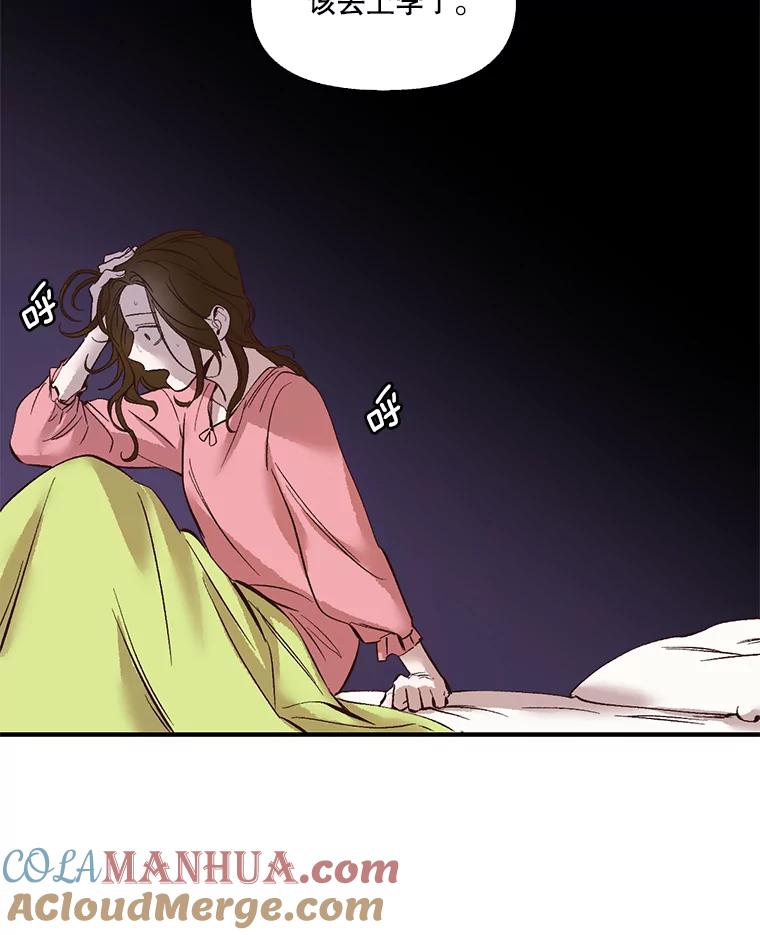 《网络小说出逃记》3.回到现实 第97页