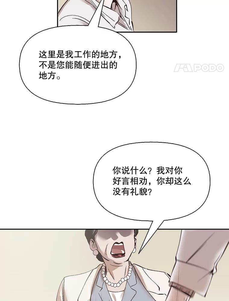 《网络小说出逃记》3.回到现实 第79页