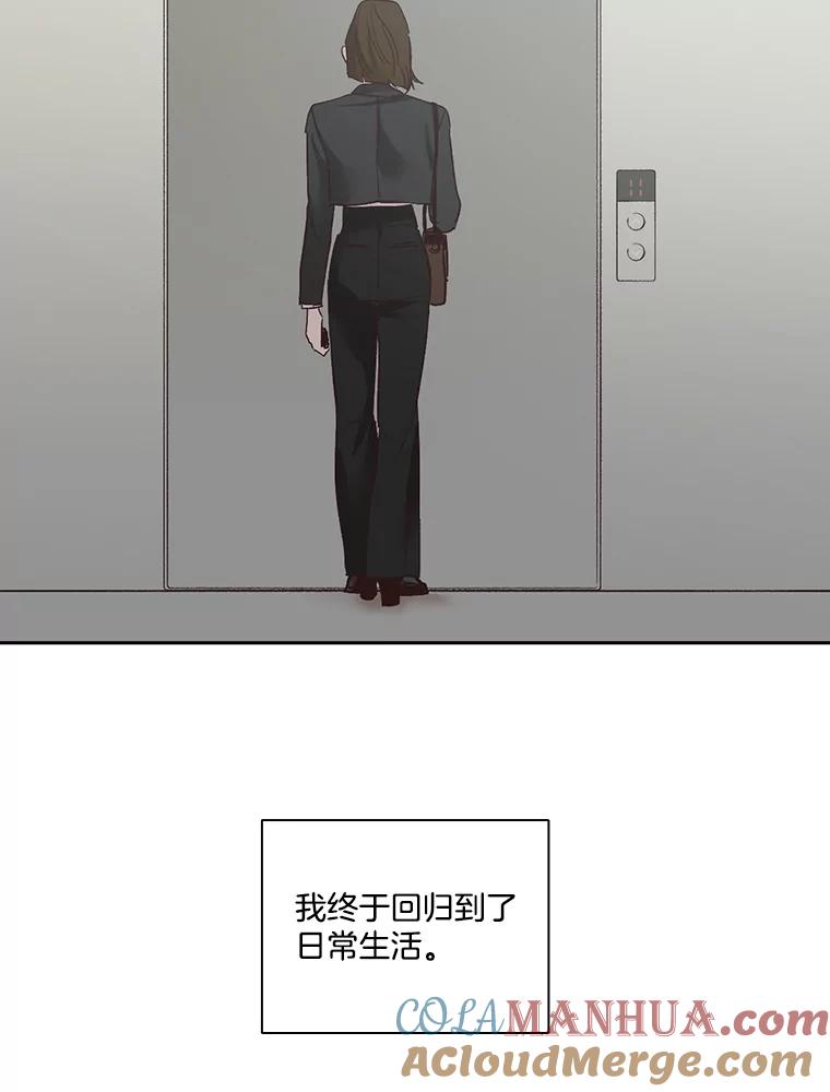 《网络小说出逃记》3.回到现实 第65页