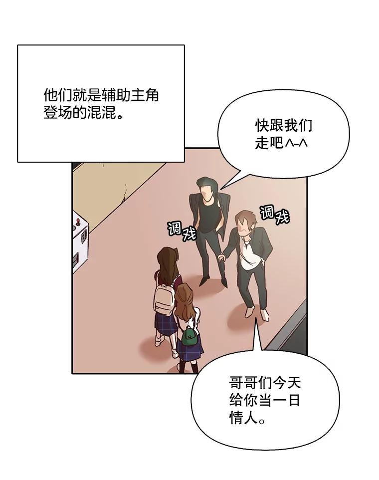 《网络小说出逃记》3.回到现实 第27页