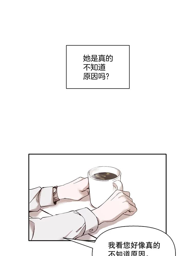 《网络小说出逃记》3.回到现实 第75页