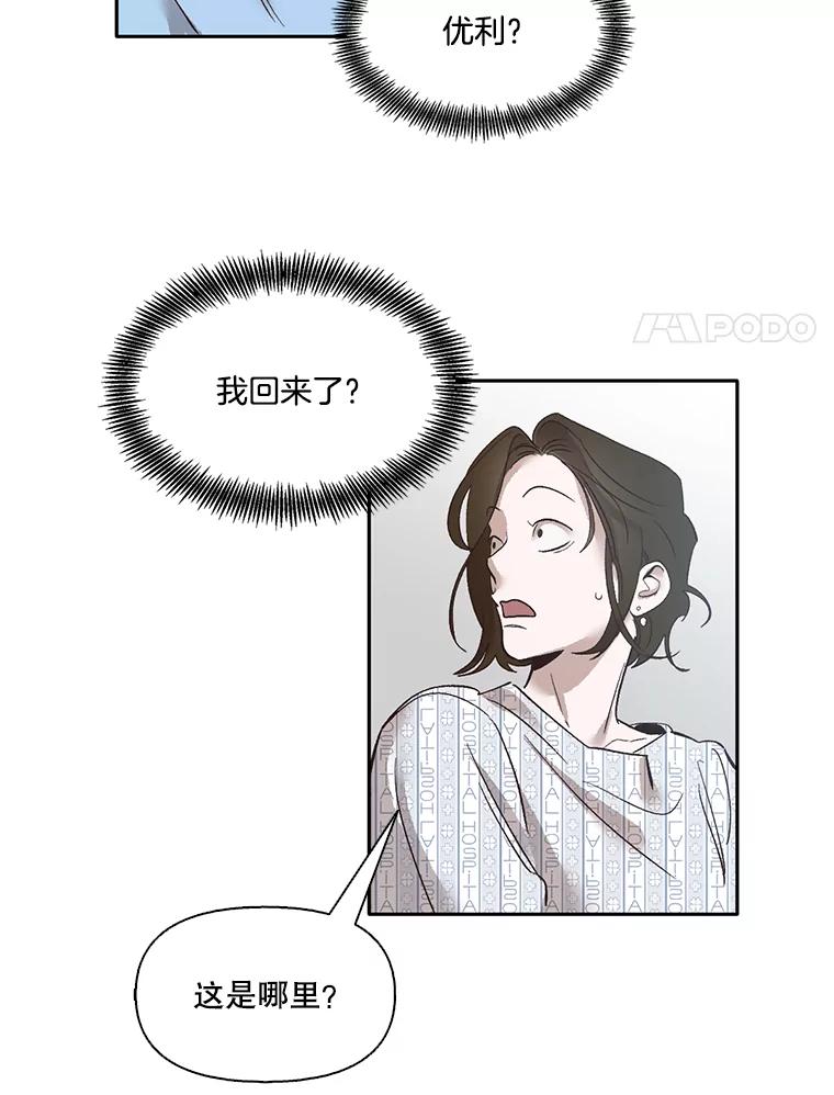 《网络小说出逃记》3.回到现实 第56页