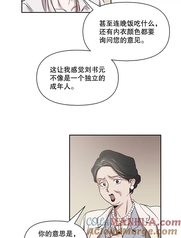 《网络小说出逃记》3.回到现实 第77页