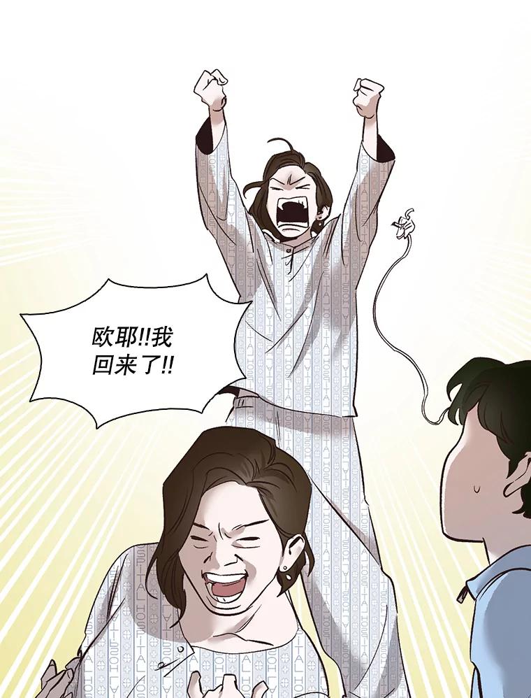《网络小说出逃记》3.回到现实 第58页