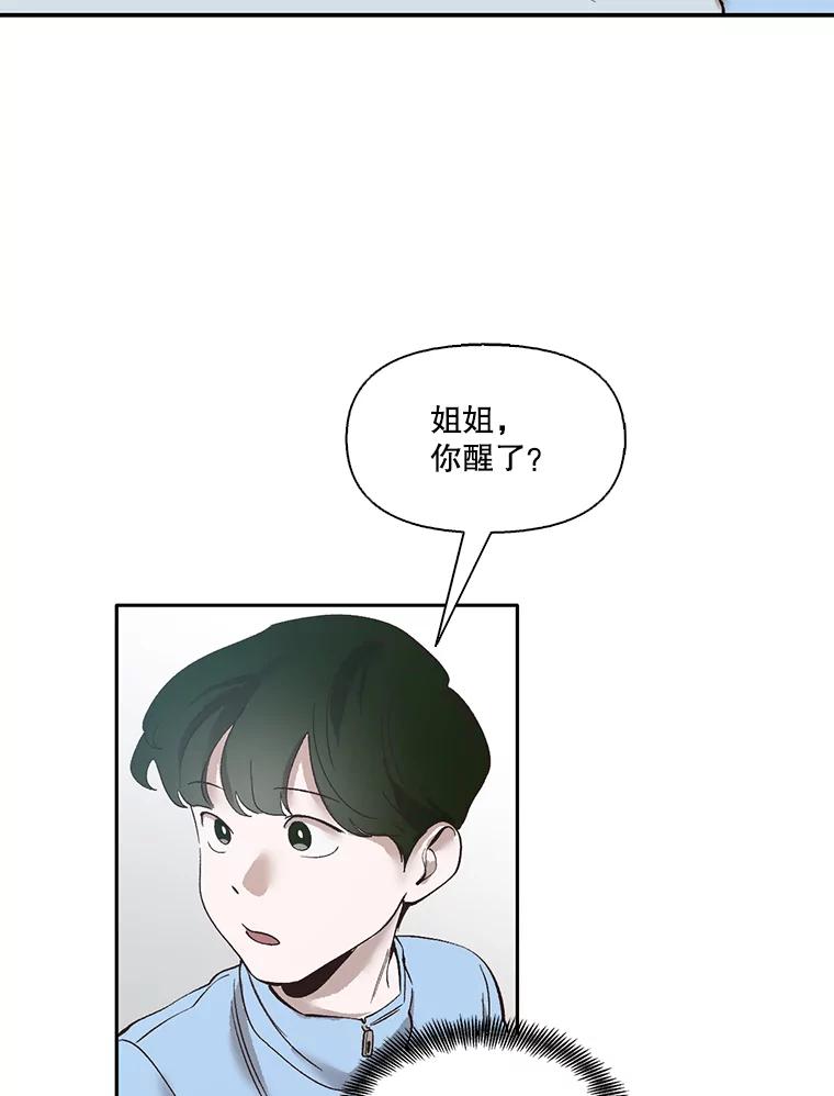 《网络小说出逃记》3.回到现实 第55页