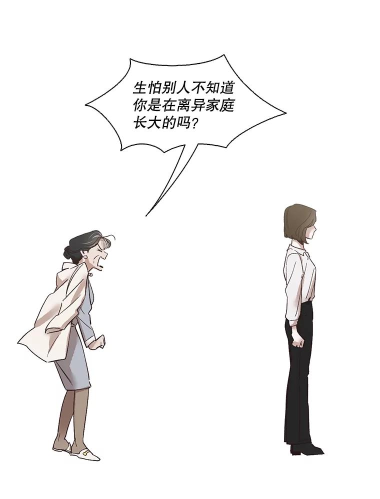 《网络小说出逃记》3.回到现实 第87页
