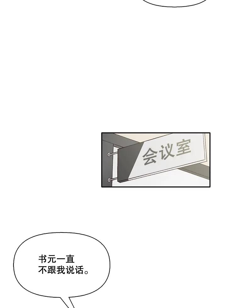 《网络小说出逃记》3.回到现实 第71页