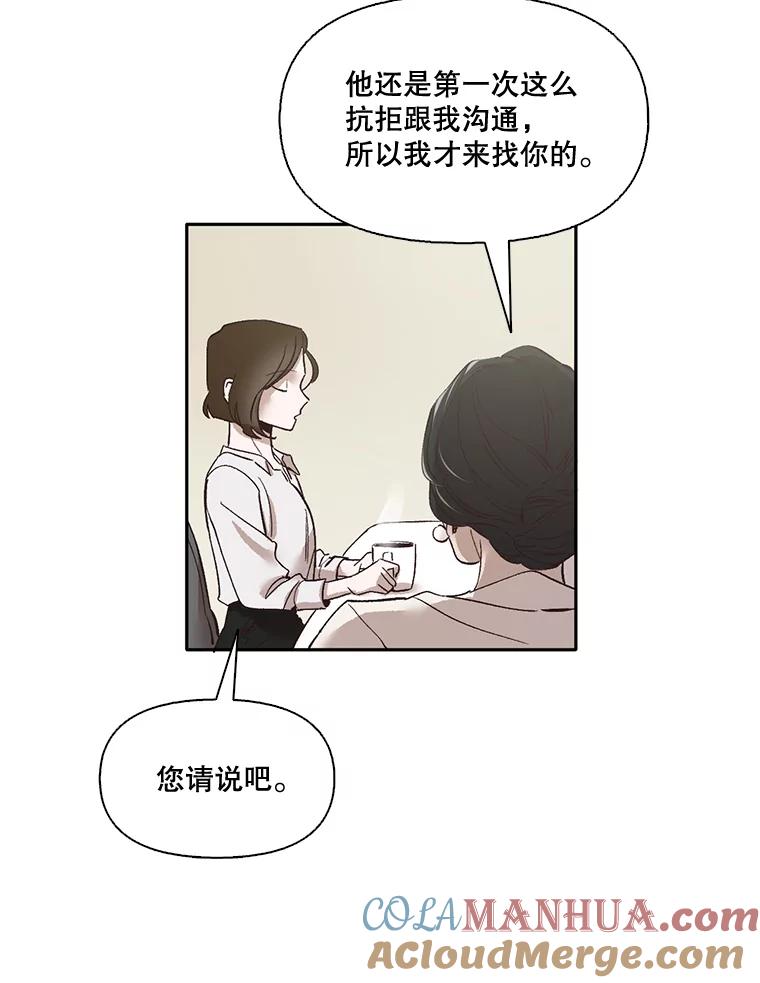 《网络小说出逃记》3.回到现实 第73页