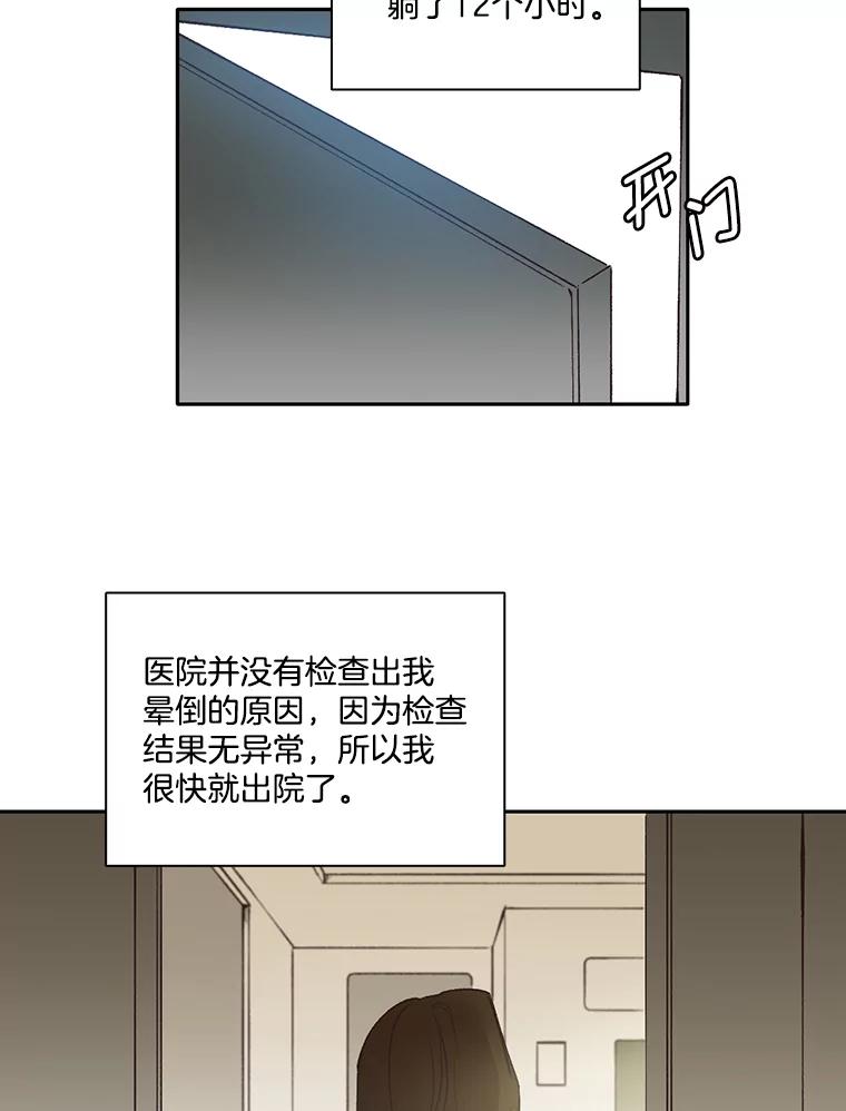《网络小说出逃记》3.回到现实 第60页